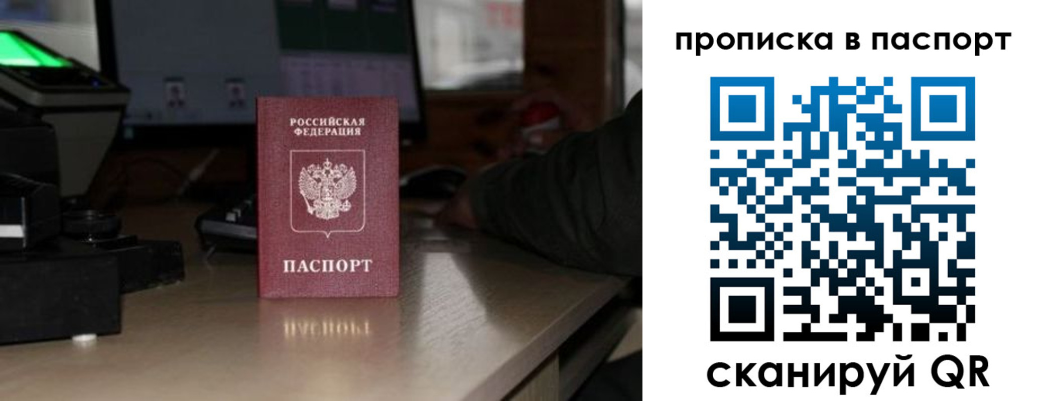 регистрация для дет. сада в Ангарске