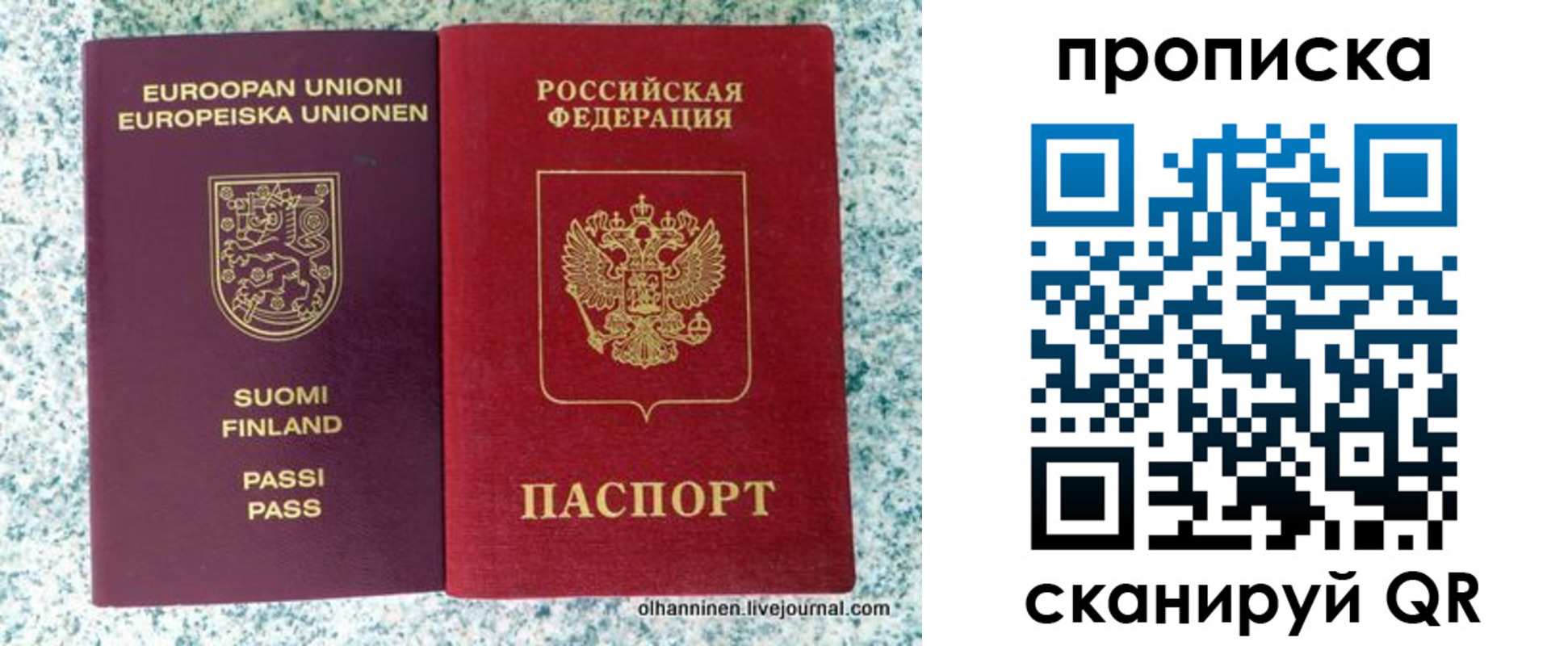 временная регистрация гарантия в Ангарске