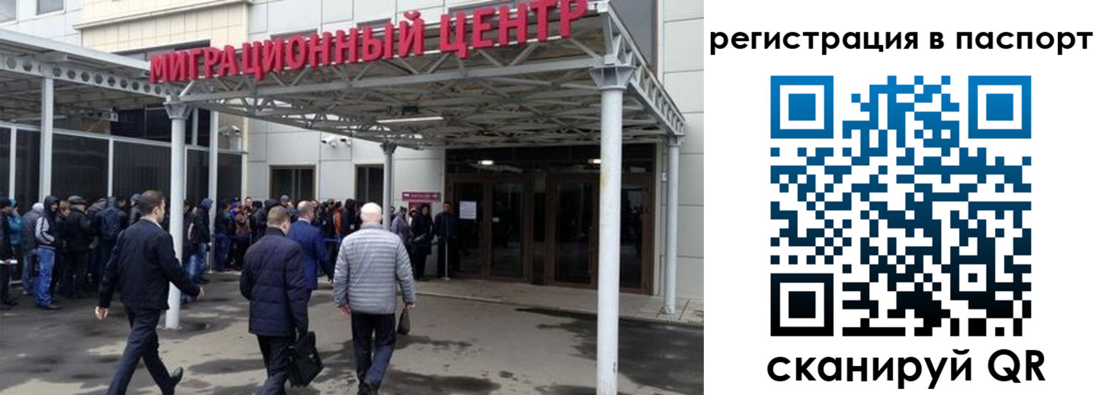 временная регистрация гарантия в Ангарске