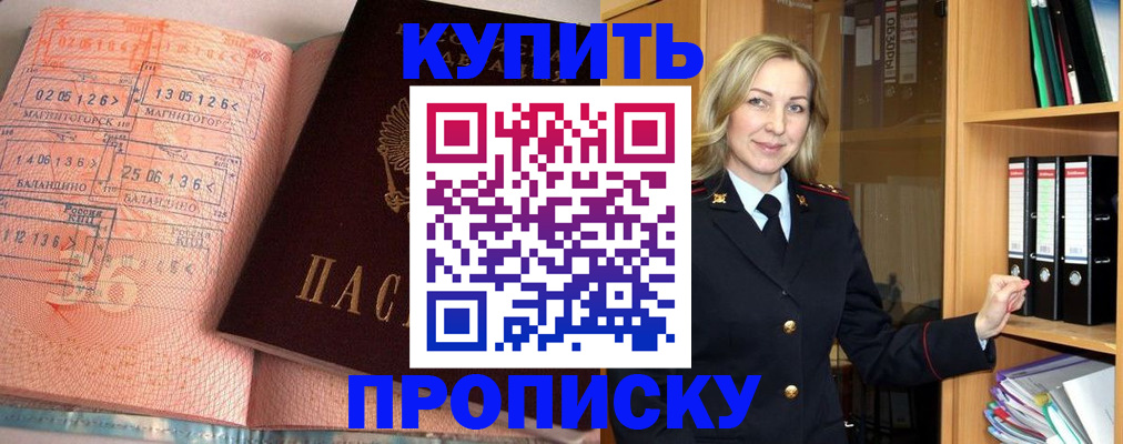регистрация для дет. сада в Ангарске