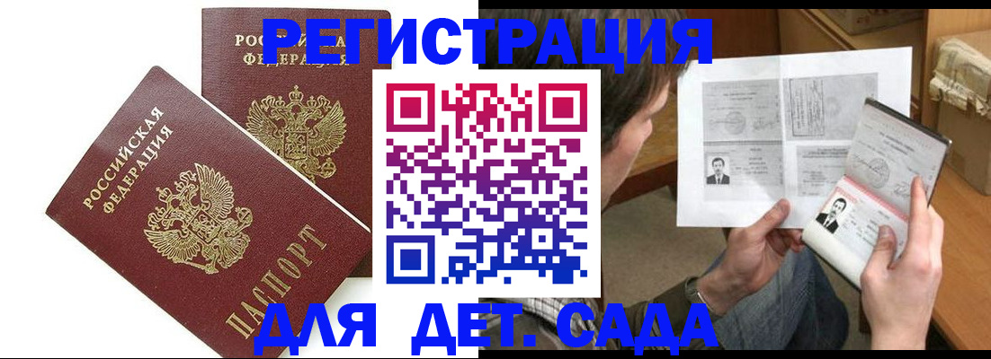 регистрация в квартире с согласия собственника в Ангарске