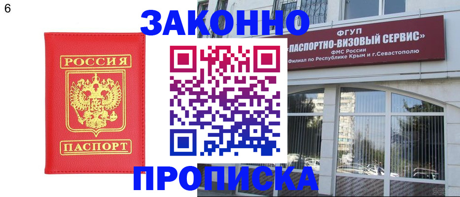 регистрация для гимназии в Ангарске