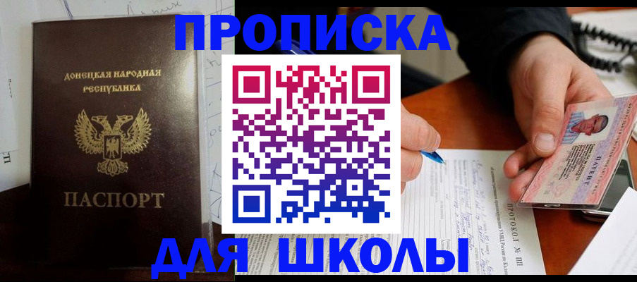 регистрация с согласия собственника в Ангарске