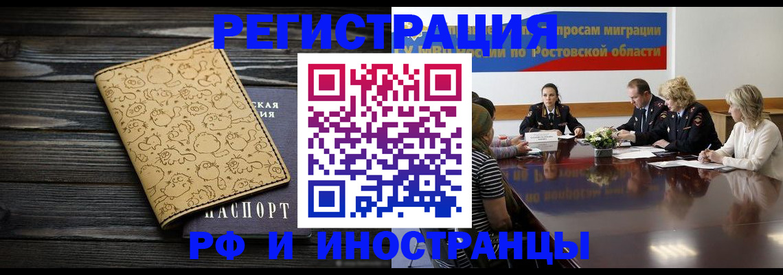 адрес временного пребывания в Ангарске